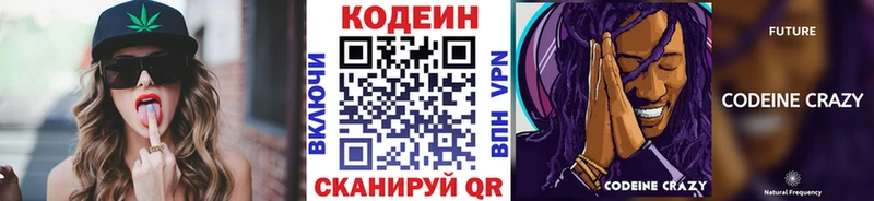 гидра ТОР  Поронайск  Codein Purple Drank 