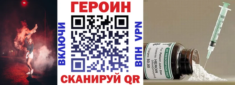 купить наркотики цена Поронайск Героин Heroin