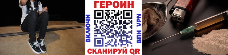 ГЕРОИН белый Поронайск