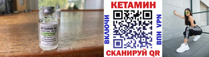 Кетамин ketamine  Поронайск 