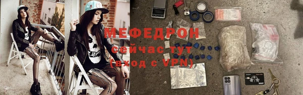 меф VHQ Арсеньев