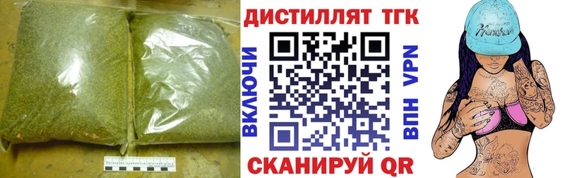 ТГК гашишное масло  купить закладку  Поронайск 